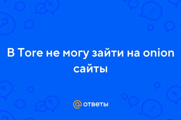 Как зайти на мега через тор браузер